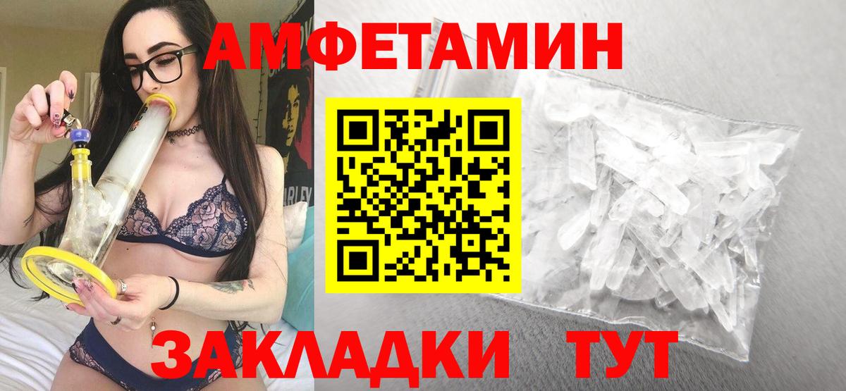 АМФ VHQ Севастополь
