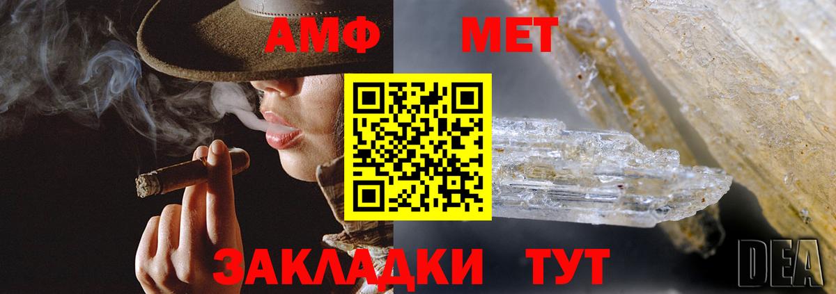 Амфетамин  Вход с VPN  Севастополь  Amphetamine 97% 