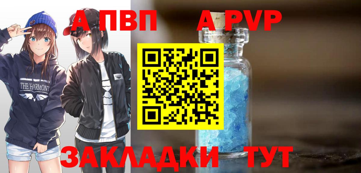 APVP СК  Вход с VPN  Севастополь  APVP Соль 