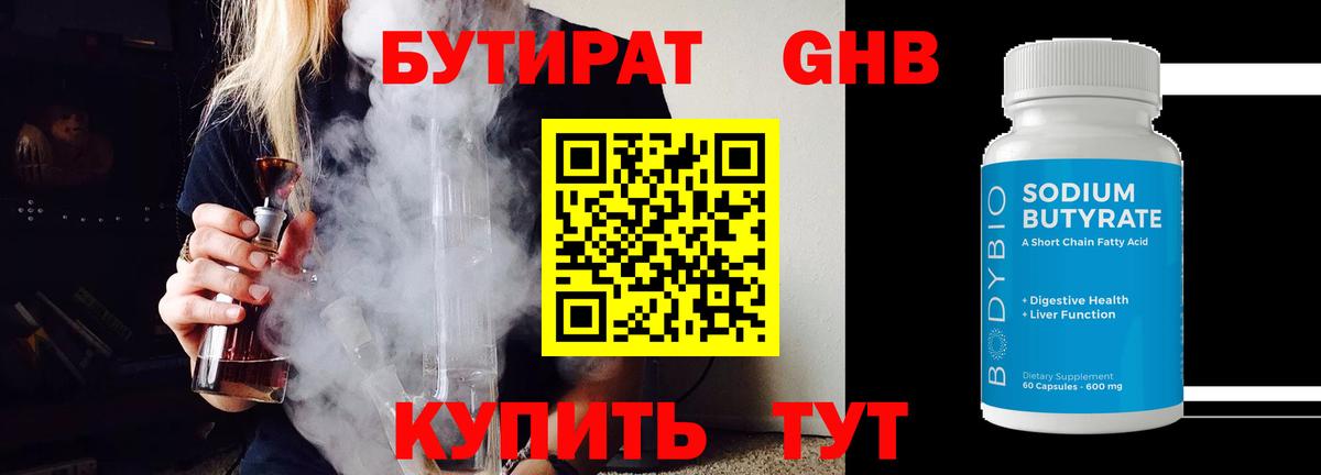 Севастополь  Бутират  Вход с VPN  БУТИРАТ буратино 
