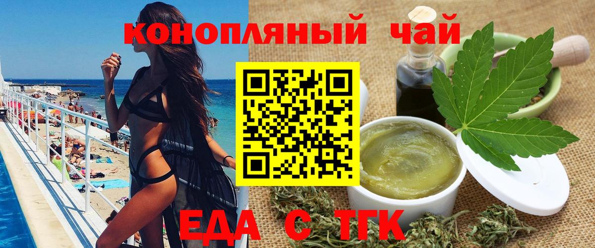Canna-Cookies конопля  Вход с VPN  Севастополь 