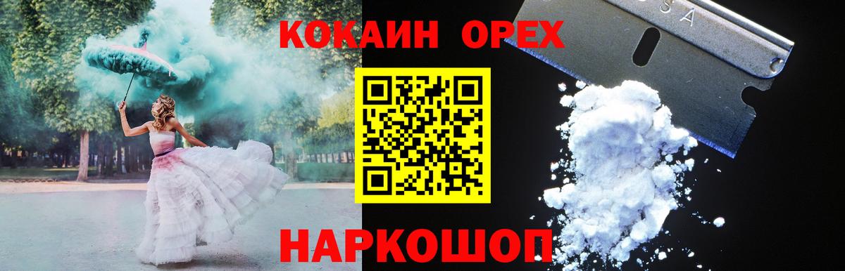 Кокаин VHQ Севастополь