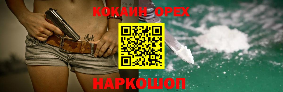 COCAIN  Вход с VPN  купить наркотик  COCAIN Перу  Cocaine VHQ  Севастополь 