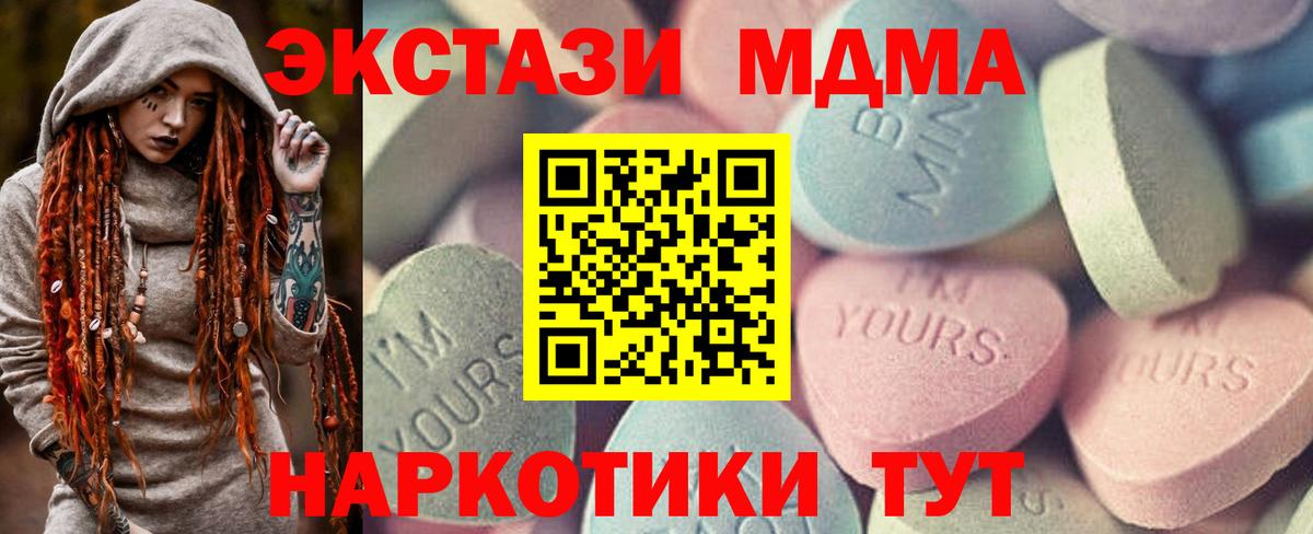 ЭКСТАЗИ Дубай  дарнет шоп  Вход с VPN  мега   Экстази 300 mg  Севастополь 