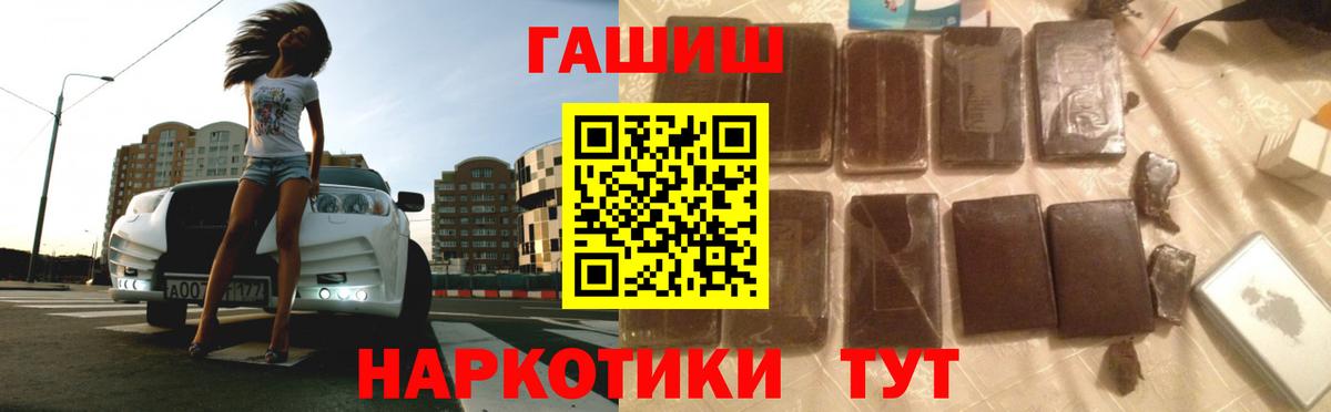 Севастополь  ГАШ убойный  ГАШИШ VHQ  Вход с VPN 