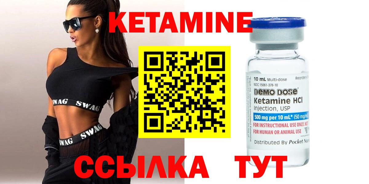Севастополь  КЕТАМИН VHQ  Вход с VPN 