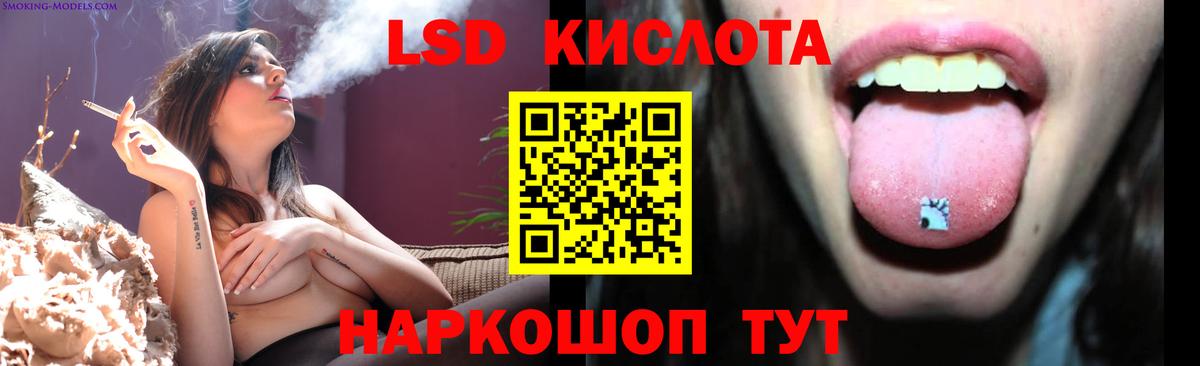 Лсд 25 экстази кислота Севастополь