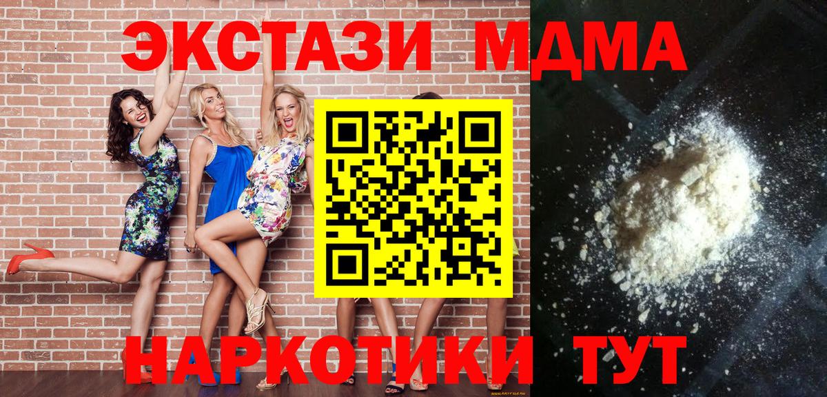 МДМА  Вход с VPN  МДМА VHQ  Севастополь  МДМА crystal 