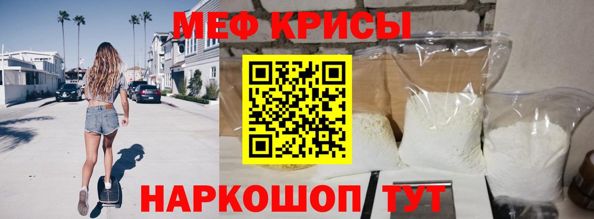 Мефедрон мука Севастополь