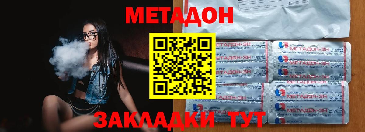 Севастополь  blacksprut   МЕТАДОН methadone  Вход с VPN  Метадон мёд 