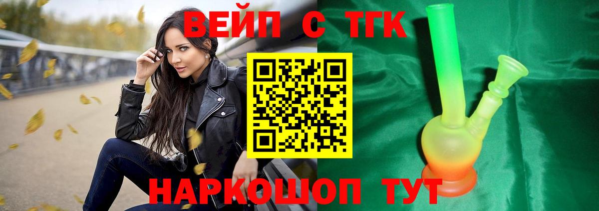 Дистиллят ТГК THC oil  даркнет сайт  ТГК гашишное масло  Севастополь  ссылка на мегу   Вход с VPN 